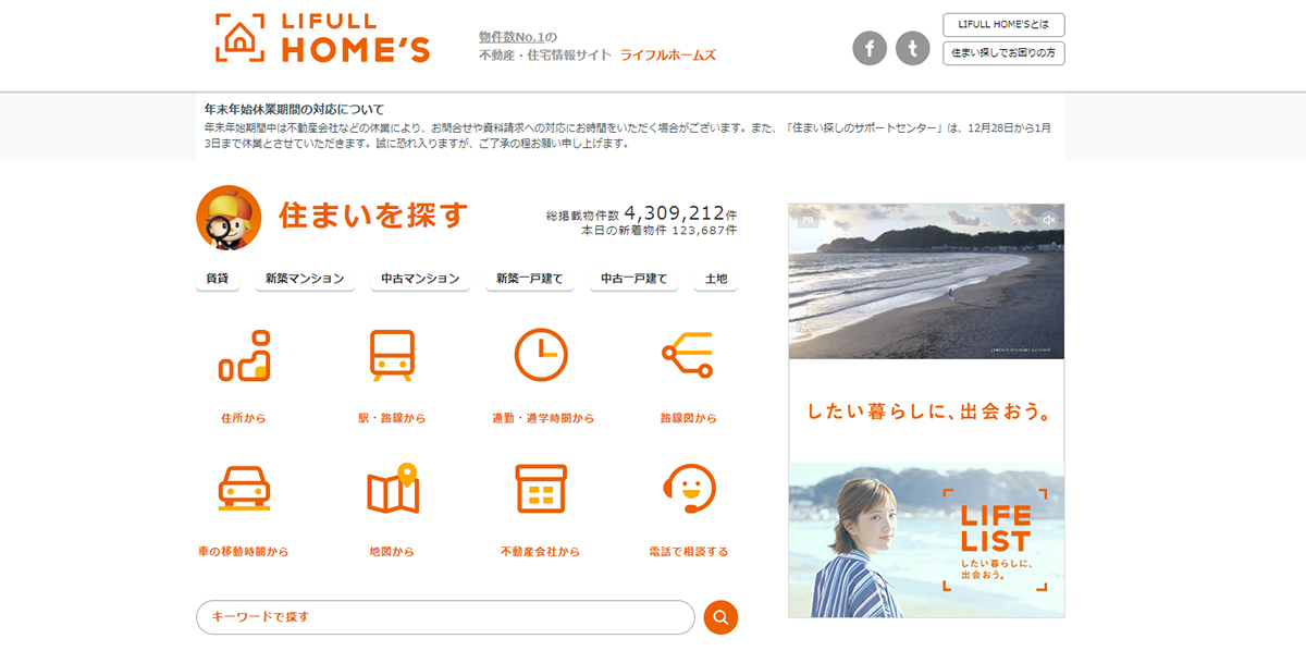 Homes Portail Japonais Propertyportalwatch 2019